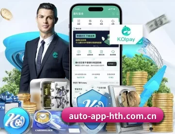 华体会 APP 深度功能